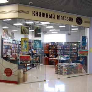 Книжные магазины Кумылженской